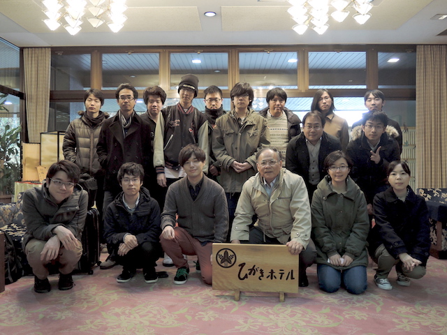 2016年山本研との忘年会、旅館入り口での集合写真